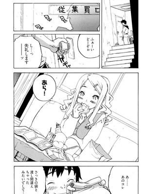 [りゅうとひさし] Heart mate Candy [電子書籍版]_051_enwr