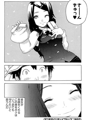 [りゅうとひさし] Heart mate Candy [電子書籍版]_062_mfns