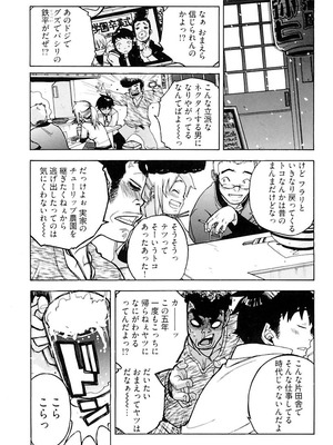 [りゅうとひさし] Heart mate Candy [電子書籍版]_065_rnqa