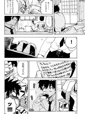 [りゅうとひさし] Heart mate Candy [電子書籍版]_070_henq