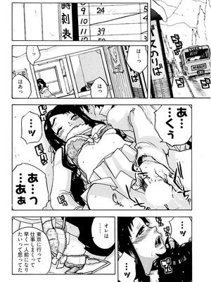 [りゅうとひさし] Heart mate Candy [電子書籍版]_074_yshw