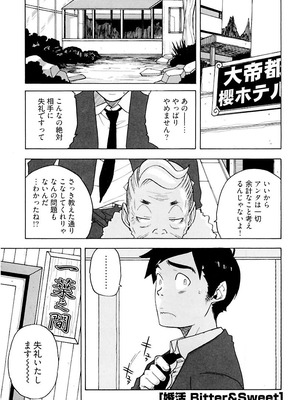 [りゅうとひさし] Heart mate Candy [電子書籍版]_081_nfmb