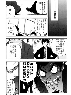 [りゅうとひさし] Heart mate Candy [電子書籍版]_083_xnee