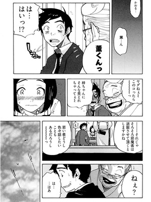 [りゅうとひさし] Heart mate Candy [電子書籍版]_085_vmkn