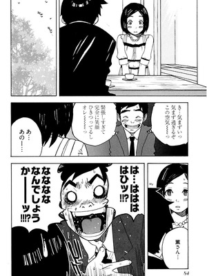 [りゅうとひさし] Heart mate Candy [電子書籍版]_086_taik