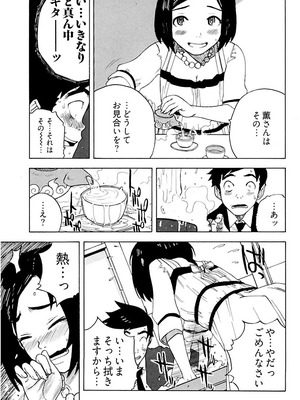 [りゅうとひさし] Heart mate Candy [電子書籍版]_087_jvfq