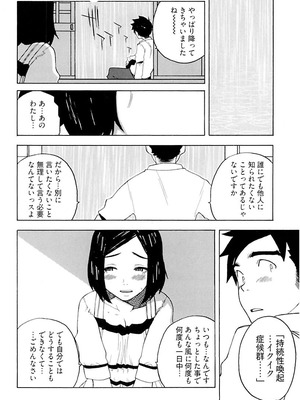 [りゅうとひさし] Heart mate Candy [電子書籍版]_090_fntt