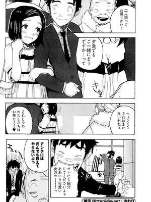 [りゅうとひさし] Heart mate Candy [電子書籍版]_098_iuju