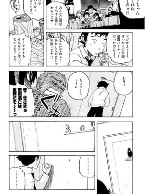 [りゅうとひさし] Heart mate Candy [電子書籍版]_102_jljx