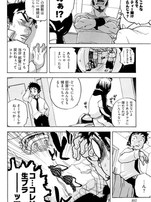 [りゅうとひさし] Heart mate Candy [電子書籍版]_104_xkbu