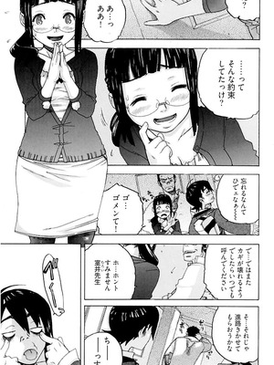 [りゅうとひさし] Heart mate Candy [電子書籍版]_123_gbsj