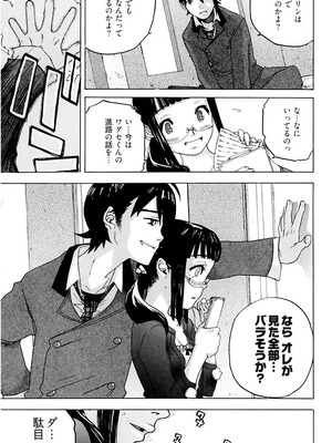 [りゅうとひさし] Heart mate Candy [電子書籍版]_125_yroh