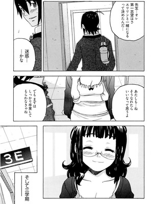 [りゅうとひさし] Heart mate Candy [電子書籍版]_137_vfei