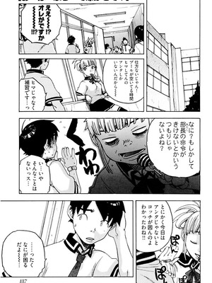 [りゅうとひさし] Heart mate Candy [電子書籍版]_139_rcjr