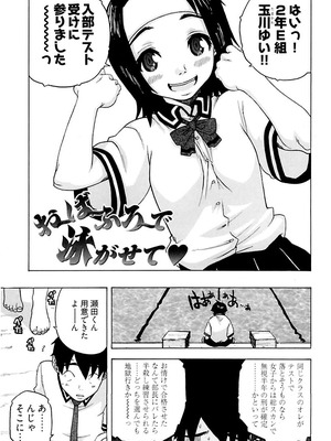 [りゅうとひさし] Heart mate Candy [電子書籍版]_141_lfum