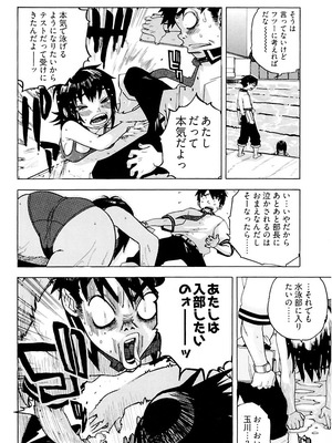 [りゅうとひさし] Heart mate Candy [電子書籍版]_146_gkbj