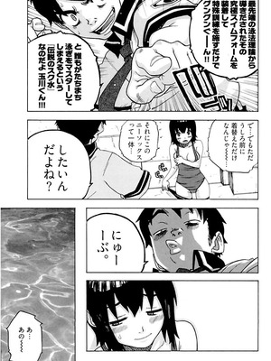 [りゅうとひさし] Heart mate Candy [電子書籍版]_151_muss