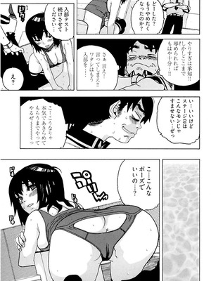 [りゅうとひさし] Heart mate Candy [電子書籍版]_153_dyrn