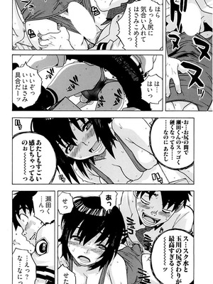 [りゅうとひさし] Heart mate Candy [電子書籍版]_154_fbns