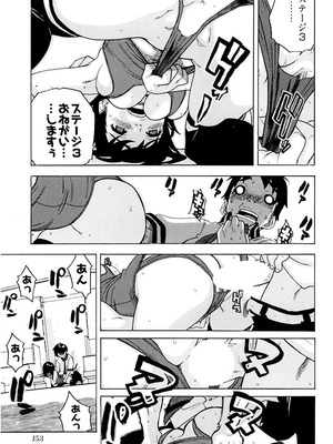 [りゅうとひさし] Heart mate Candy [電子書籍版]_155_qtuu