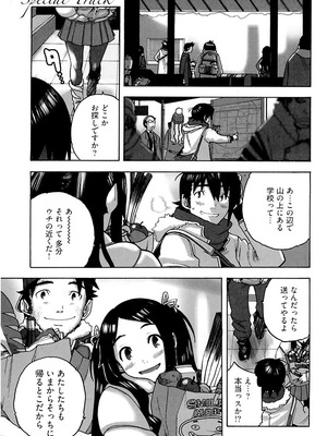 [りゅうとひさし] Heart mate Candy [電子書籍版]_159_pomo