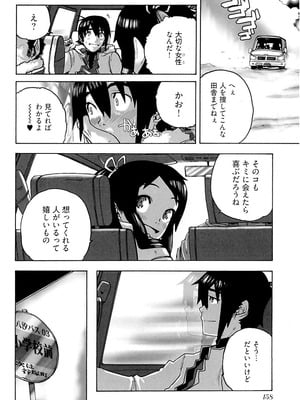 [りゅうとひさし] Heart mate Candy [電子書籍版]_160_lnbj