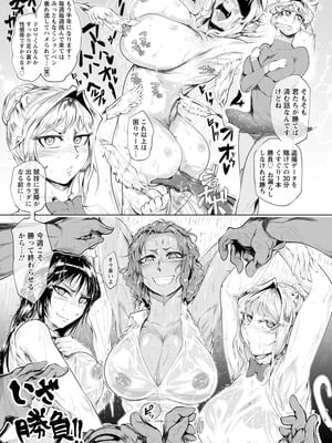 [サガッとる] 濡れて蕩けて交わりて [DL版]_011_avmt