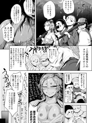 [サガッとる] 濡れて蕩けて交わりて [DL版]_033_qjql