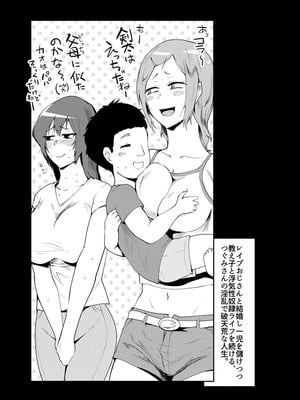 [サガッとる] 濡れて蕩けて交わりて [DL版]_047_qqum