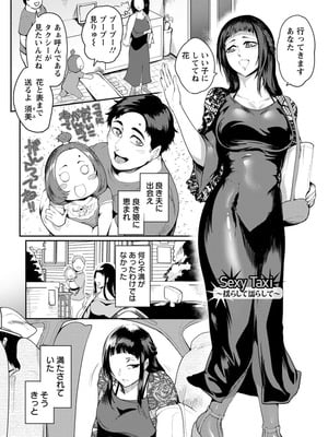 [サガッとる] 濡れて蕩けて交わりて [DL版]_093_flcg