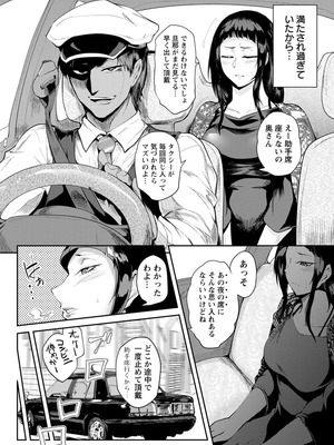 [サガッとる] 濡れて蕩けて交わりて [DL版]_094_tyvh