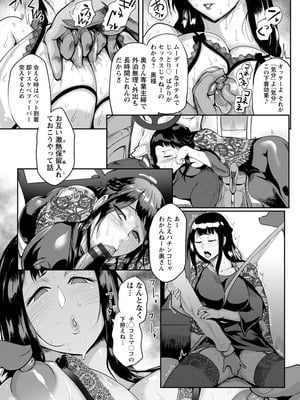 [サガッとる] 濡れて蕩けて交わりて [DL版]_099_fuga