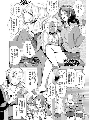 [サガッとる] 濡れて蕩けて交わりて [DL版]_115_ywhk