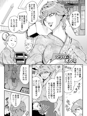 [サガッとる] 濡れて蕩けて交わりて [DL版]_137_pgqf