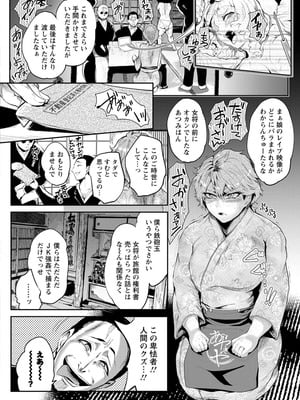 [サガッとる] 濡れて蕩けて交わりて [DL版]_140_nhgm