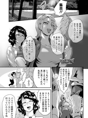 [サガッとる] 濡れて蕩けて交わりて [DL版]_159_wvov