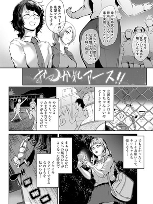 [サガッとる] 濡れて蕩けて交わりて [DL版]_160_fhcd