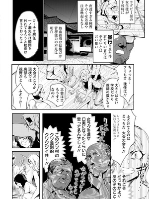 [サガッとる] 濡れて蕩けて交わりて [DL版]_162_bvut