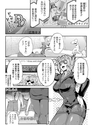 [サガッとる] 濡れて蕩けて交わりて [DL版]_203_ogxv