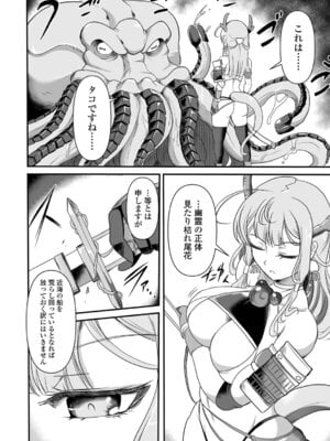 [スガレオン] 絶体絶命ヒロインズ！_04_cdlx