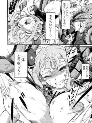 [スガレオン] 絶体絶命ヒロインズ！_10_panw