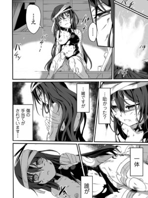 [スガレオン] 絶体絶命ヒロインズ！_30_ghlx