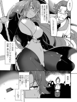 [スガレオン] 絶体絶命ヒロインズ！_53_afei