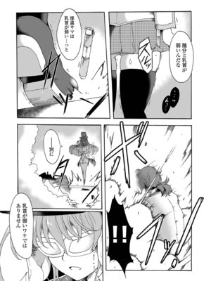 [スガレオン] 絶体絶命ヒロインズ！_59_wkhm