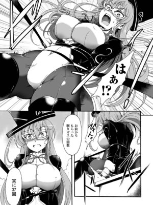 [スガレオン] 絶体絶命ヒロインズ！_61_rynb