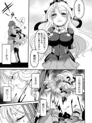 [スガレオン] 絶体絶命ヒロインズ！_77_sywd