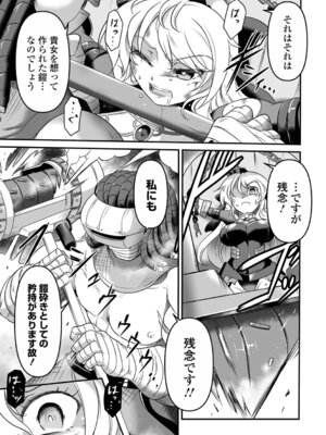 [スガレオン] 絶体絶命ヒロインズ！_83_cfgd