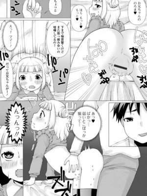 [ズンにゃんにゃん] お兄ちゃんとしたいって駄目な妹ですか？_11_oxcd