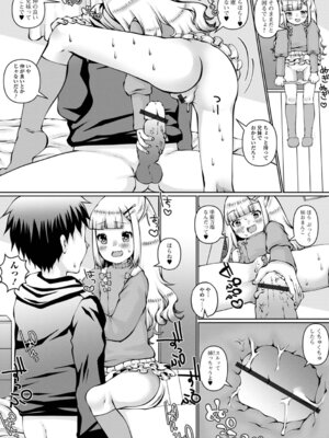 [ズンにゃんにゃん] お兄ちゃんとしたいって駄目な妹ですか？_36_qgbu