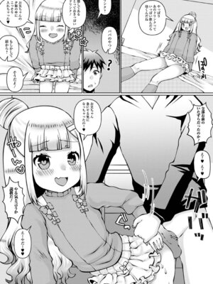 [ズンにゃんにゃん] お兄ちゃんとしたいって駄目な妹ですか？_41_ekhf